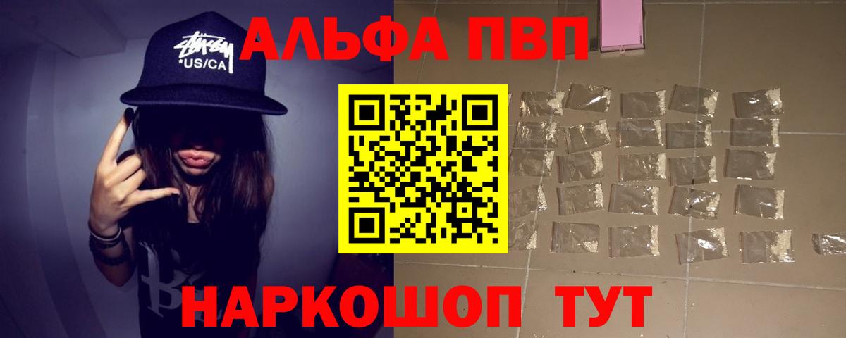 Alfa_PVP Crystall Краснотурьинск