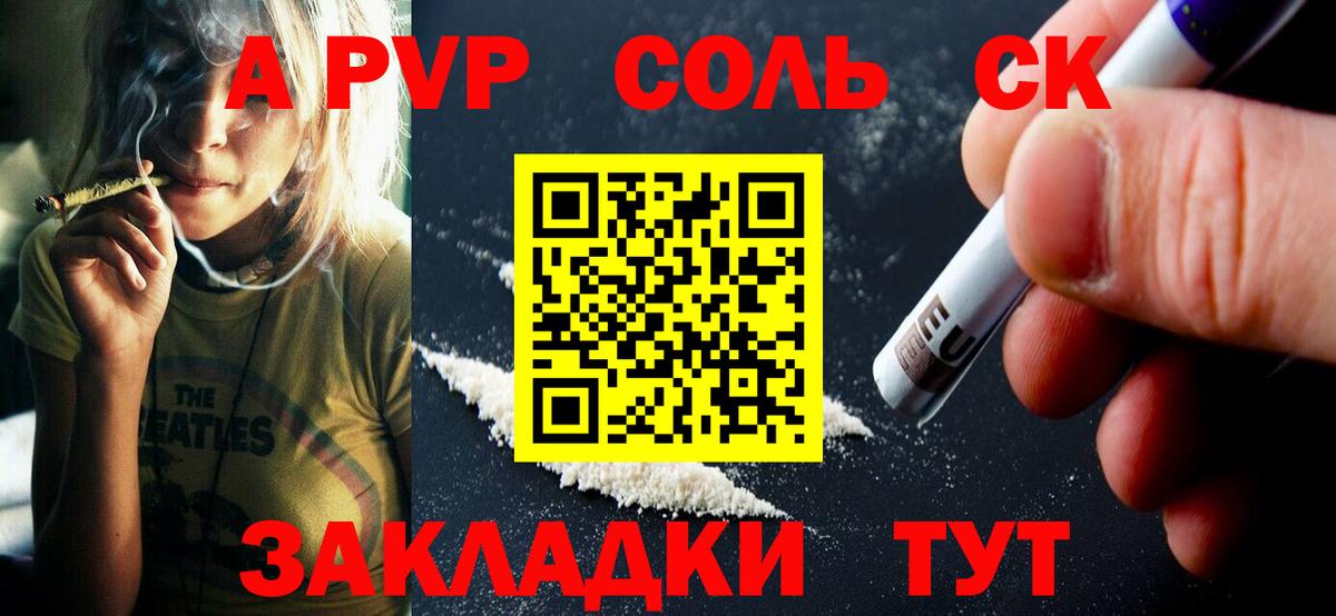 Краснотурьинск  дарнет шоп  Alfa_PVP VHQ  Вход с VPN  Альфа ПВП Crystall 