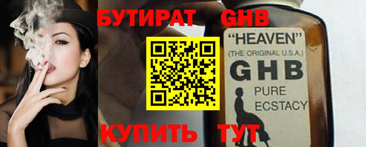 Бутират  Бутират вода  Вход с VPN  Краснотурьинск 