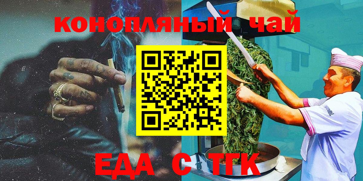 Краснотурьинск  Canna-Cookies конопля  Вход с VPN 