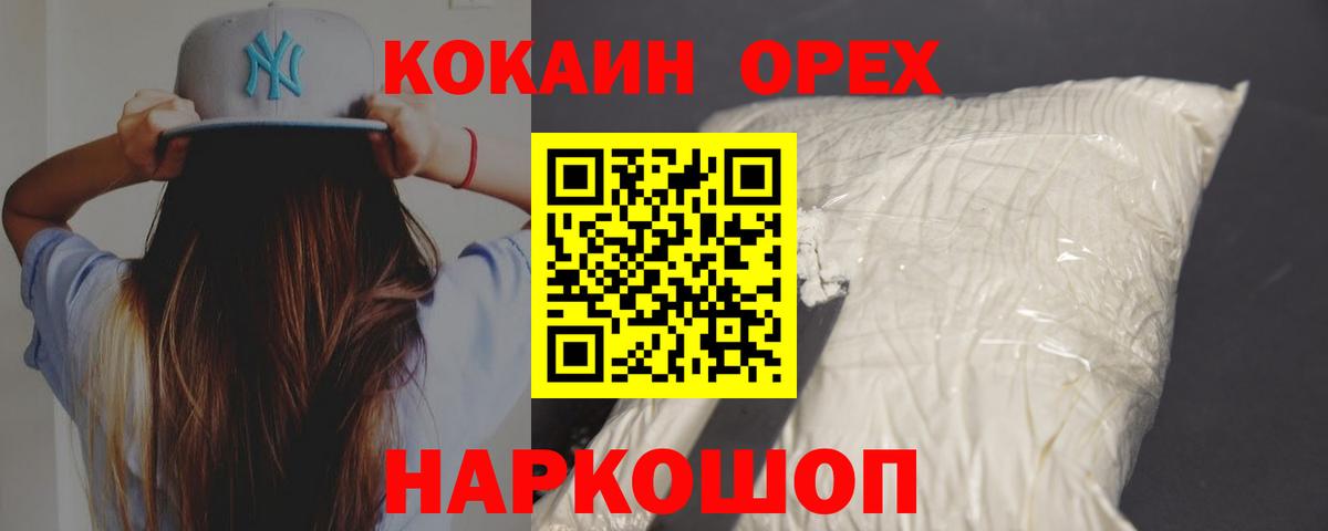 COCAIN  Вход с VPN  Краснотурьинск  КОКАИН Эквадор  Кокаин 97% 