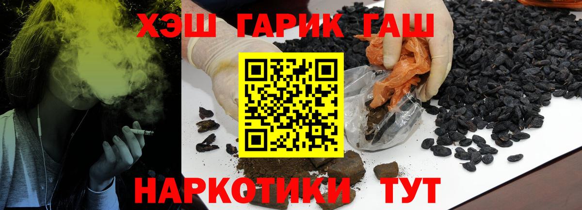 Краснотурьинск  ГАШИШ VHQ  Вход с VPN  ГАШИШ хэш 