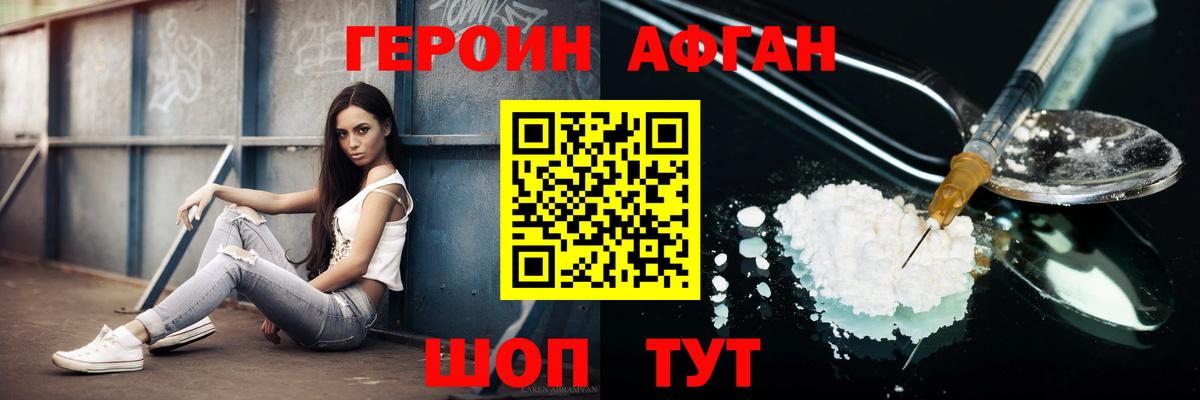 ГЕРОИН Heroin  Вход с VPN  Краснотурьинск 