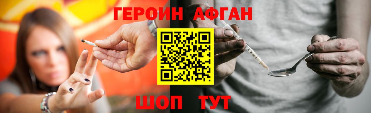 Героин герыч Краснотурьинск