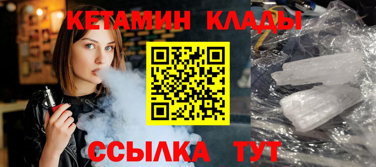 Кетамин VHQ  Вход с VPN  Кетамин ketamine  Краснотурьинск 