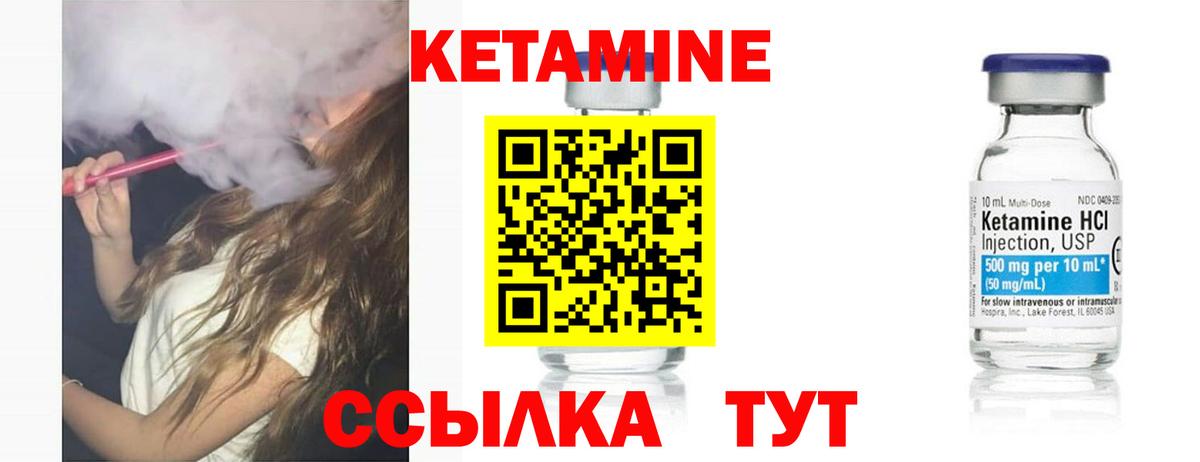 КЕТАМИН ketamine Краснотурьинск