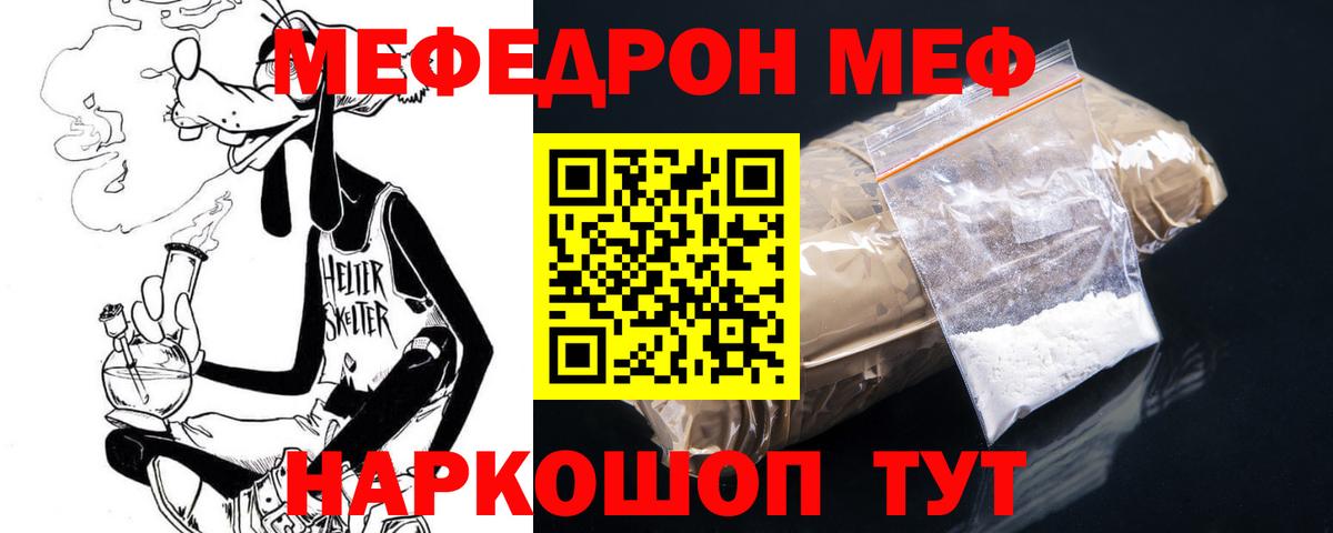 МЕФ кристаллы Краснотурьинск