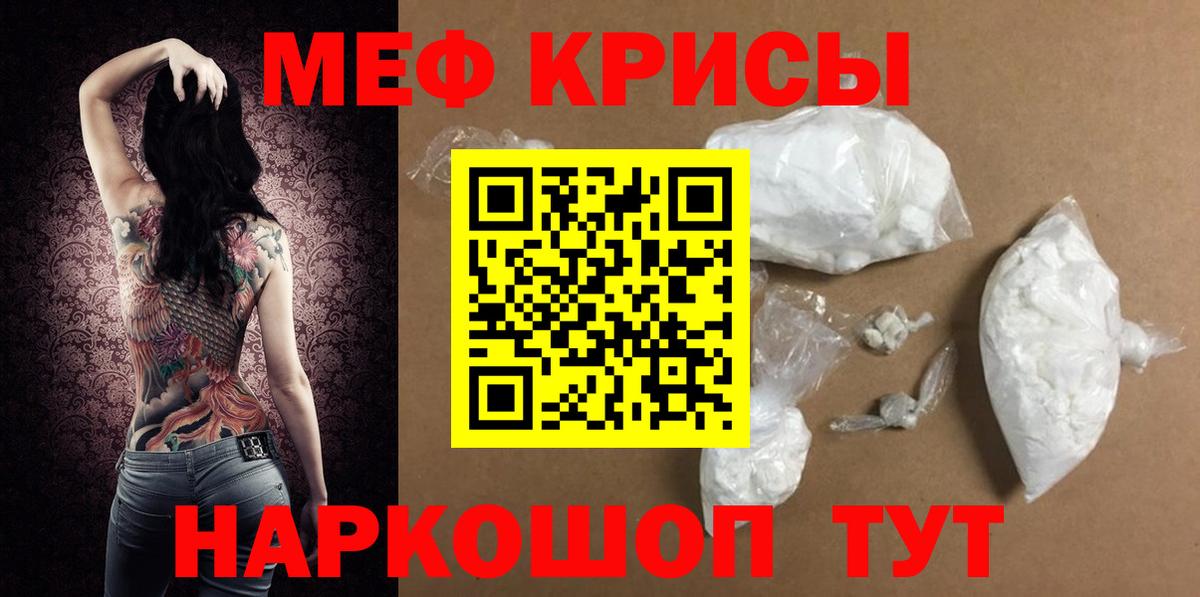 Краснотурьинск  МЯУ-МЯУ  МЯУ-МЯУ  Мефедрон мука  Вход с VPN 