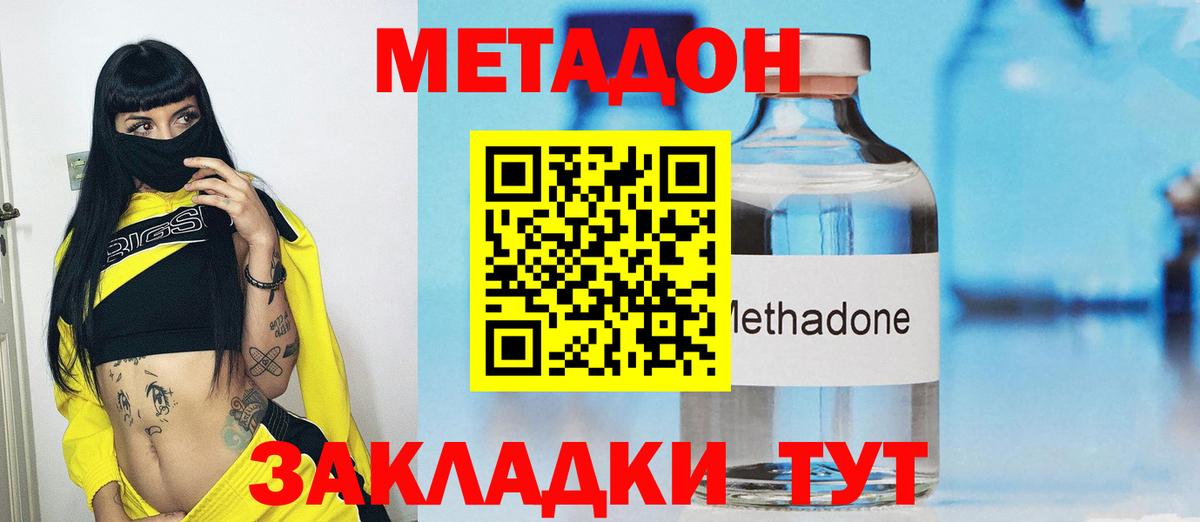 Метадон белоснежный Краснотурьинск