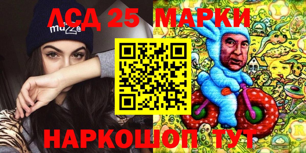 Марки 25I-NBOMe 1,5мг Краснотурьинск